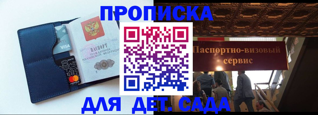 прописка от собственника в Рославле