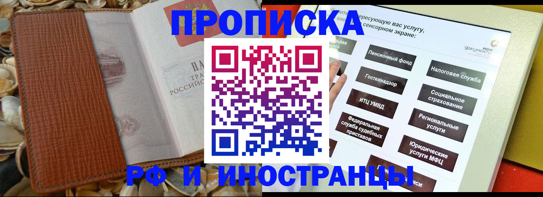 регистрация для школы в Рославле