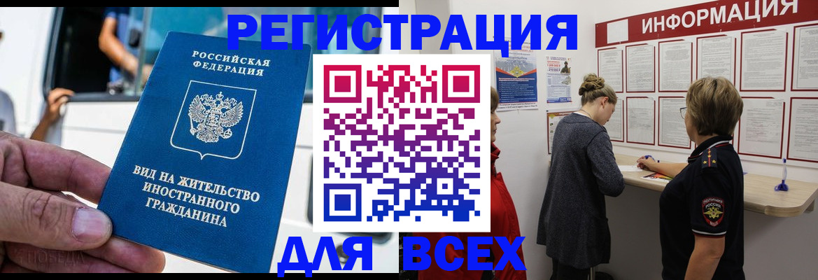 прописка в квартире в Рославле