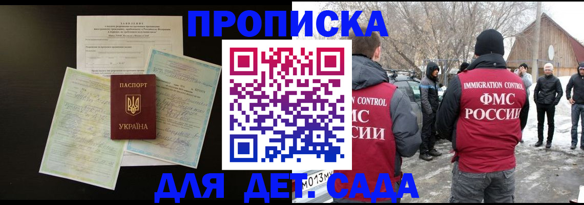 прописка регистрация в Рославле