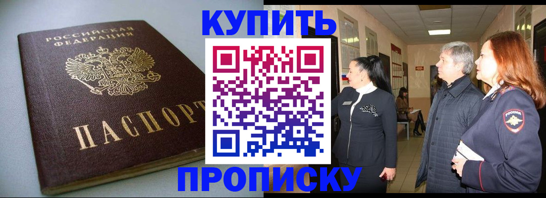 временная регистрация в Рославле