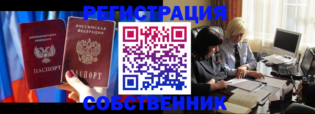 регистрация для школы в Рославле